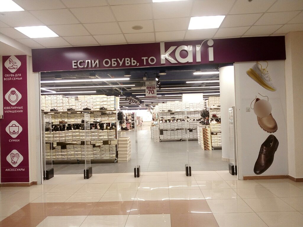 Shoe store Kari, Sochi, photo