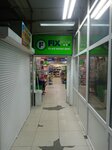 Fix Price (ulitsa Lenina, 199) ، أدوات منزلية