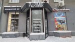 Parimir (Krasniy Avenue, 71) ، معدات صالون تجميل