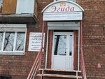 Эгида (Timiryazev street, 42), servicios legales
