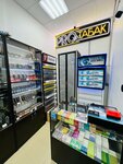 ProTabak (Veteranov Avenue, 173к1), tobacco and smoking accessories shop