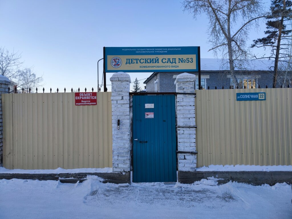 Kindergarten, nursery Kindergarten № 53 Kristallik, Ulan‑Ude, photo