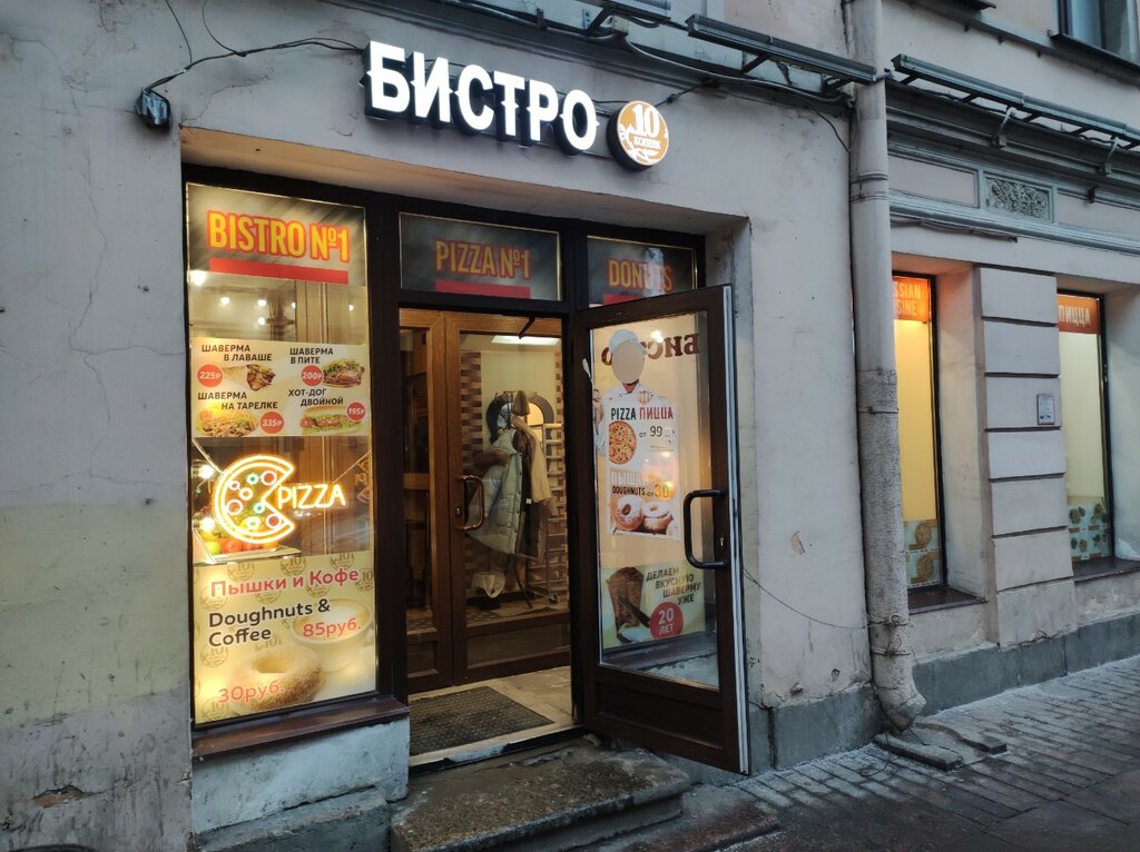 Fast food Bistro, Saint Petersburg, photo