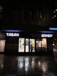 Табак (2nd Grayvoronovsky Drive, 44к3), tobacco and smoking accessories shop