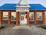 Продукты (stanitsa Dyadkovskaya, Komsomolskaya ulitsa, 10А), grocery