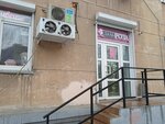 ДальРоза (ulitsa Ilyichyova, 10) ، محل زهور