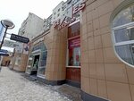 Subscrab.ru (Malysheva Street, 3), perfume and cosmetics shop