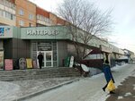 ЕИРЦ (Klyuchevskaya ulitsa, 40А), cash and settlement center
