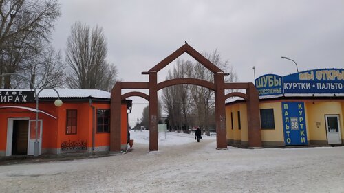 Парк культуры и отдыха Парк культуры и отдыха, Тольятти, фото
