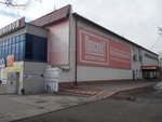 Prospect (rabochiy posyolok Gorny, Kosmicheskaya ulitsa, 10/2), household appliances store