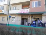 Salon Galla (Novorossiyskaya Street, 12), hairdresser