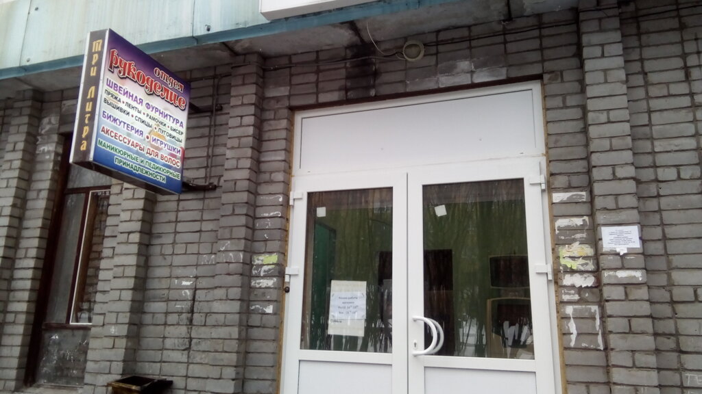 Art supplies and crafts Pryazha, vyshivka. bizhuteriya. Shveynaya furnitura, Kola, photo