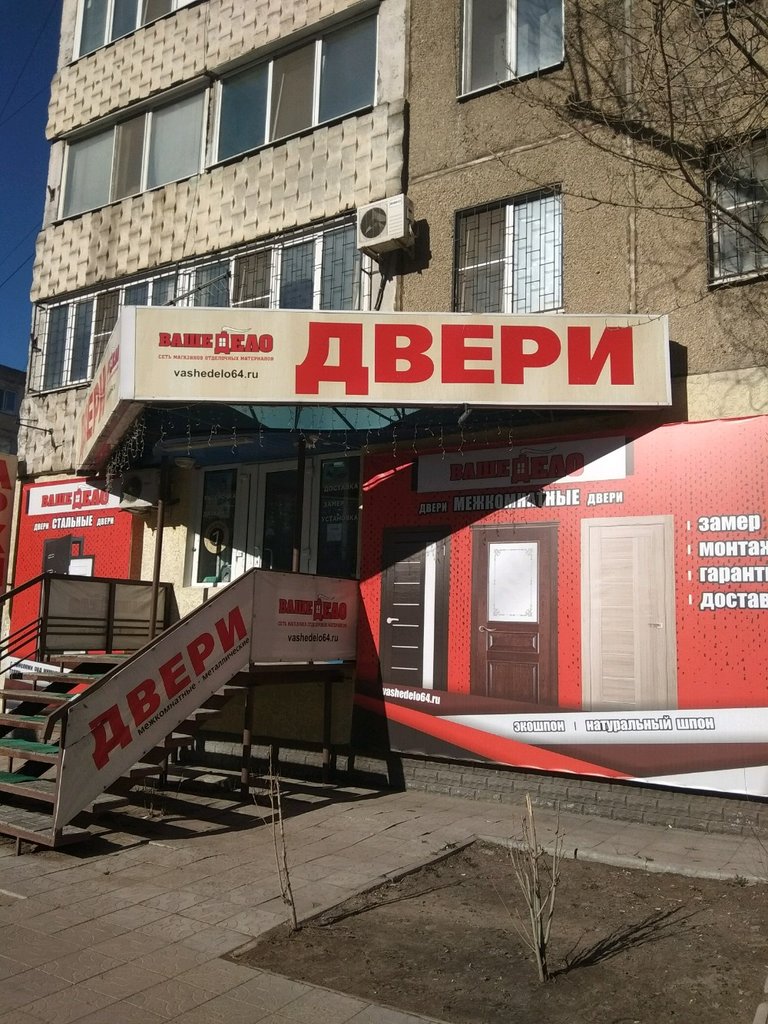 Империя дверей ул тельмана 21 энгельс фото Панорама: Ваше дело, двери, ул. Тельмана, 21, Энгельс - Яндекс Карты