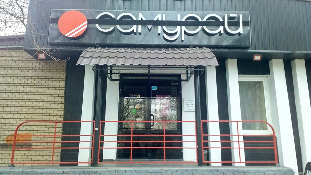 Больше не работает: Самурай, суши-бар, Нижний Новгород, Канавинский район, жилой