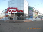 Горки (Samokovskaya Street, 10Б), shopping mall