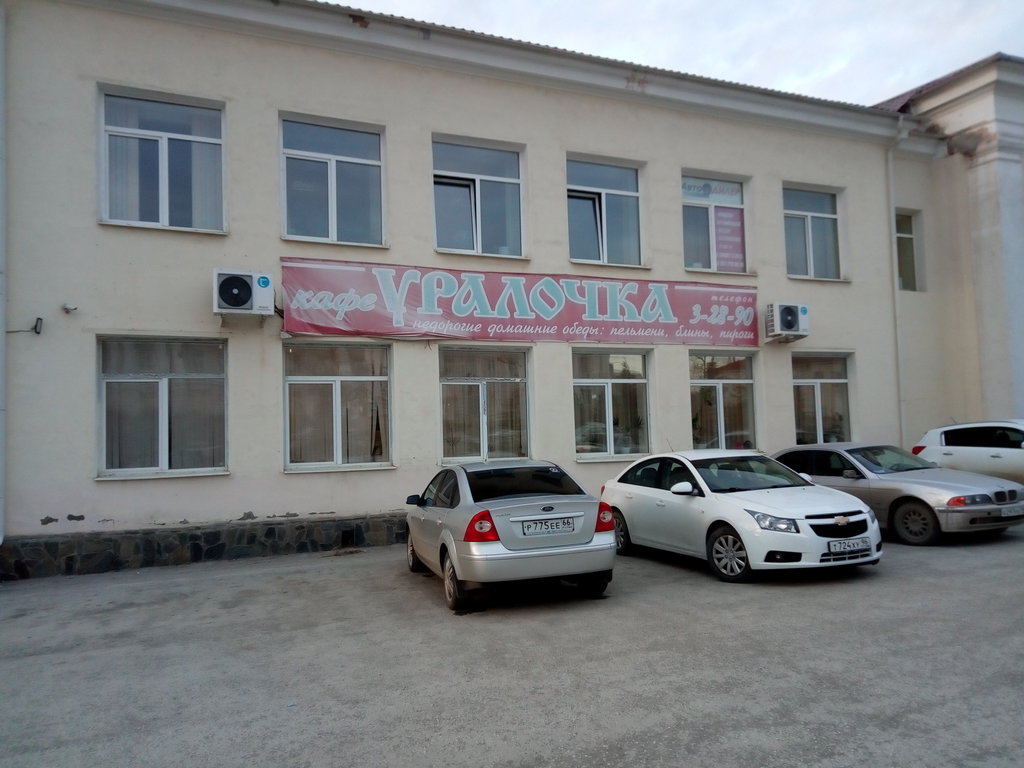 Кафе уралочка