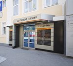 Passo Avanti (Sacco and Vanzetti Street, 57Б) ، وكالة ترجمة