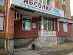 Absolyut-Ekspress (Proletarskaya ulitsa, 111), grocery