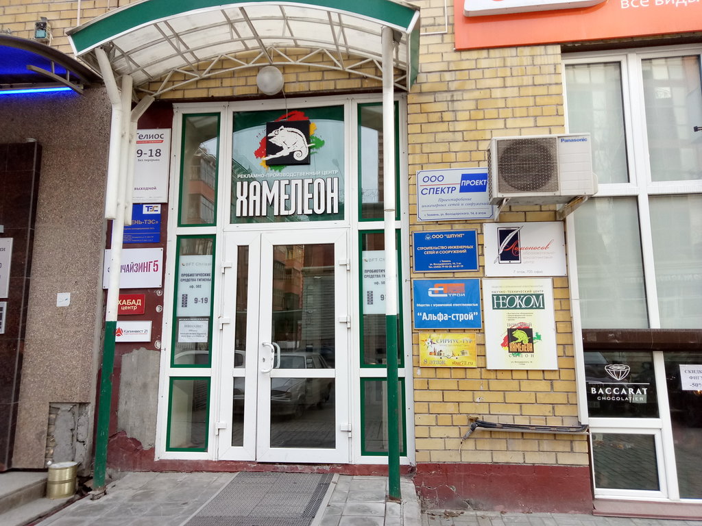 Бас система ул володарского 33 1 фото Permanently closed: Nauchno-tekhnichesky tsentr Neokom, plastic cards manufactur