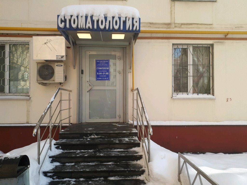 Панорама: Дент-Мастер, стоматологическая клиника, Волгоградский просп., 80/2к1, 