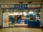 Обувь из Германии (Starokachalovskaya Street, 5А), zapatería