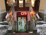 Спорт движение (Sadovaya Street, 28-30), point of delivery