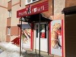 Фабрика качества (Samara, Dybenko Street, 36) ، متجر جزارة، ديلي
