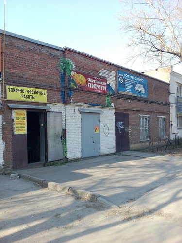 Больше не работает: Осетинские пироги, магазин кулинарии, Ростов-на ...