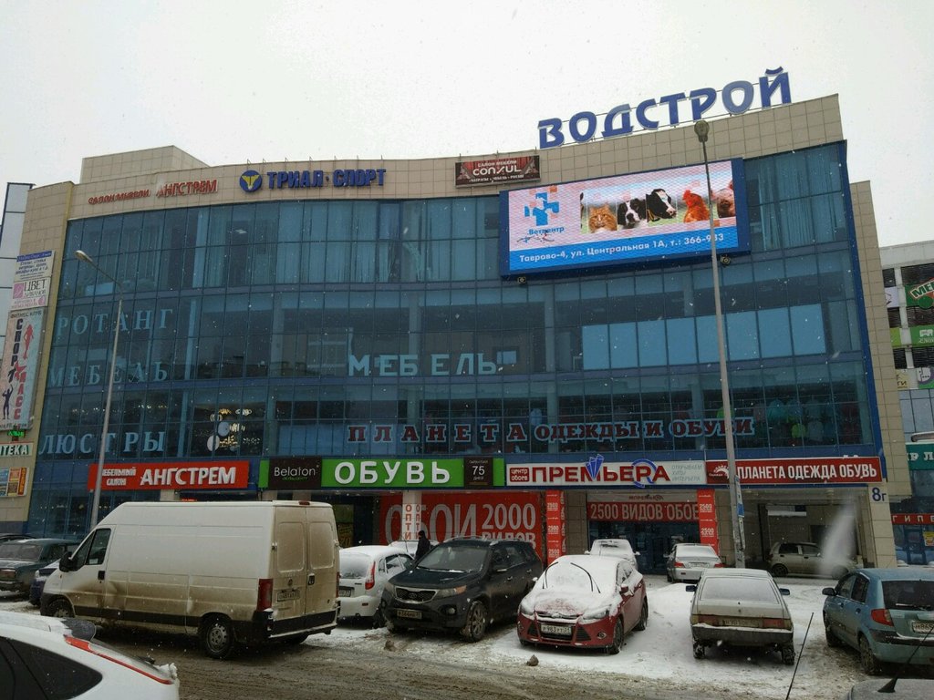 Новый Магазин Одежды На Спутнике Белгород