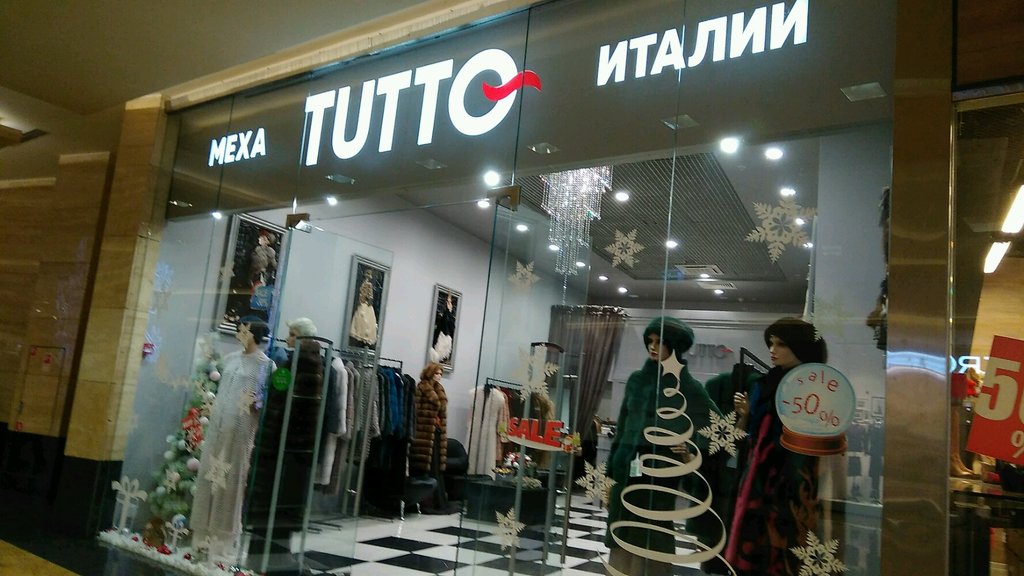Магазин кожи и меха Tutto, Москва, фото