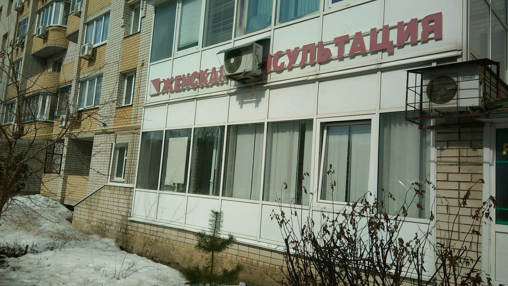 Women's consultation Guz № 20 Zhenskaya konsultatsiya, Saratov, photo