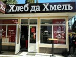 Hleb da Hmel (Gagarina Microdistrict, Chaikovskogo Street, 7к2), grocery