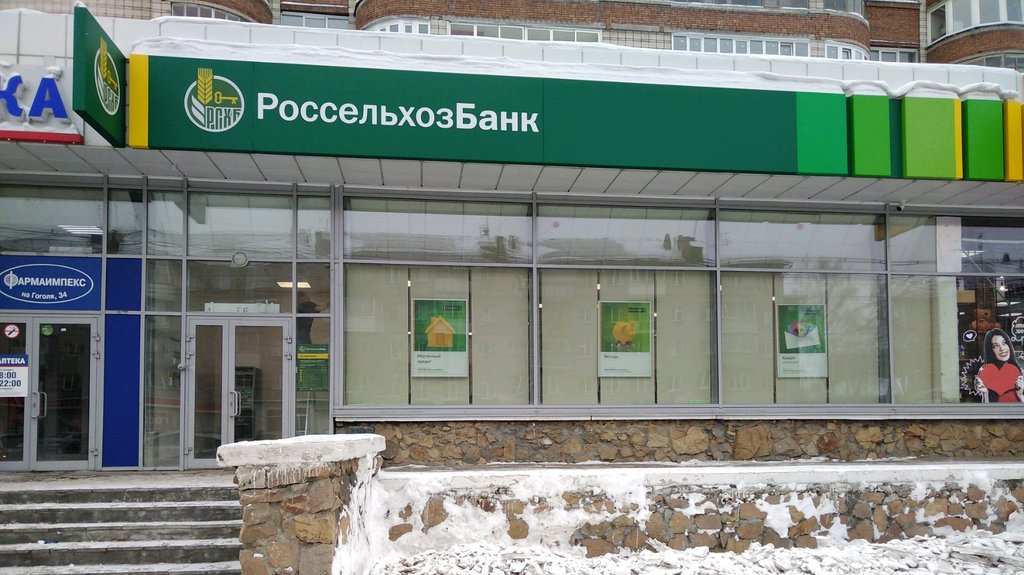 Россельхозбанк ул карла либкнехта 34 фото Россельхозбанк ул карла либкнехта 34 фото