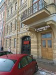 Bashkirov (Sinopskaya Embankment, 52) ، مركز أعمال