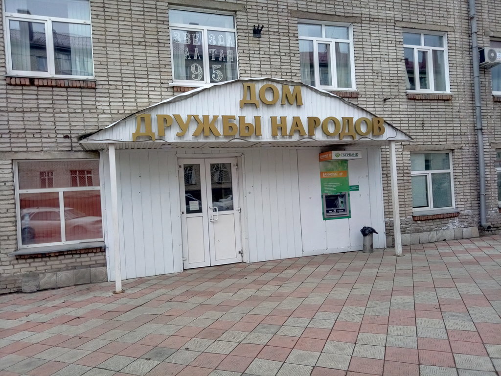Cultural center Peoples' Friendship House, Gorno‑Altaysk, photo