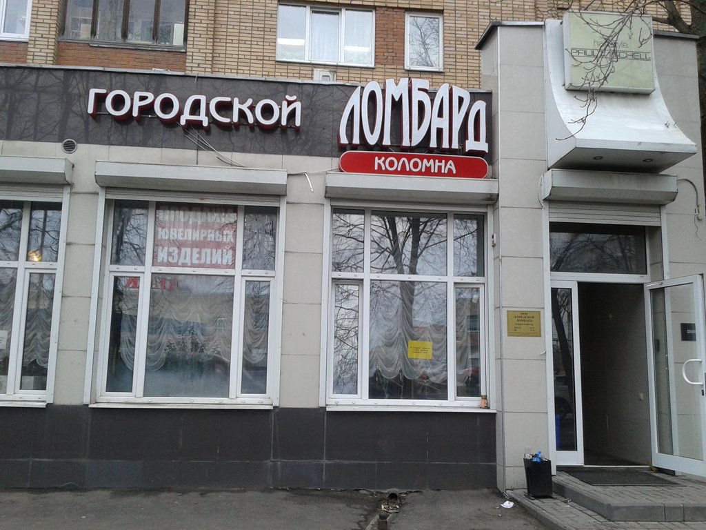 متجر الرهونات Gorodskoy lombard ، ، صورة