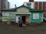 Исток (ул. Зайцева, 38, Петрозаводск), строительный магазин в Петрозаводске