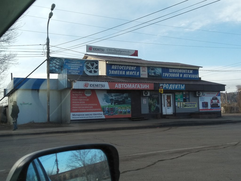 Автосервис, автотехцентр Прибрежный, Иркутск, фото