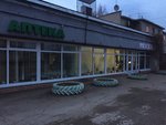 Аптека (selo Kantaurovo, Sovkhoznaya ulitsa, 22) ، صيدلية