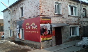 Salon krasoty Diva (Urzhum, Krasnaya ulitsa, 85), hairdresser