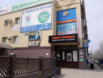 СК ДентаВита (ulitsa Mira, 54В), clínica dental
