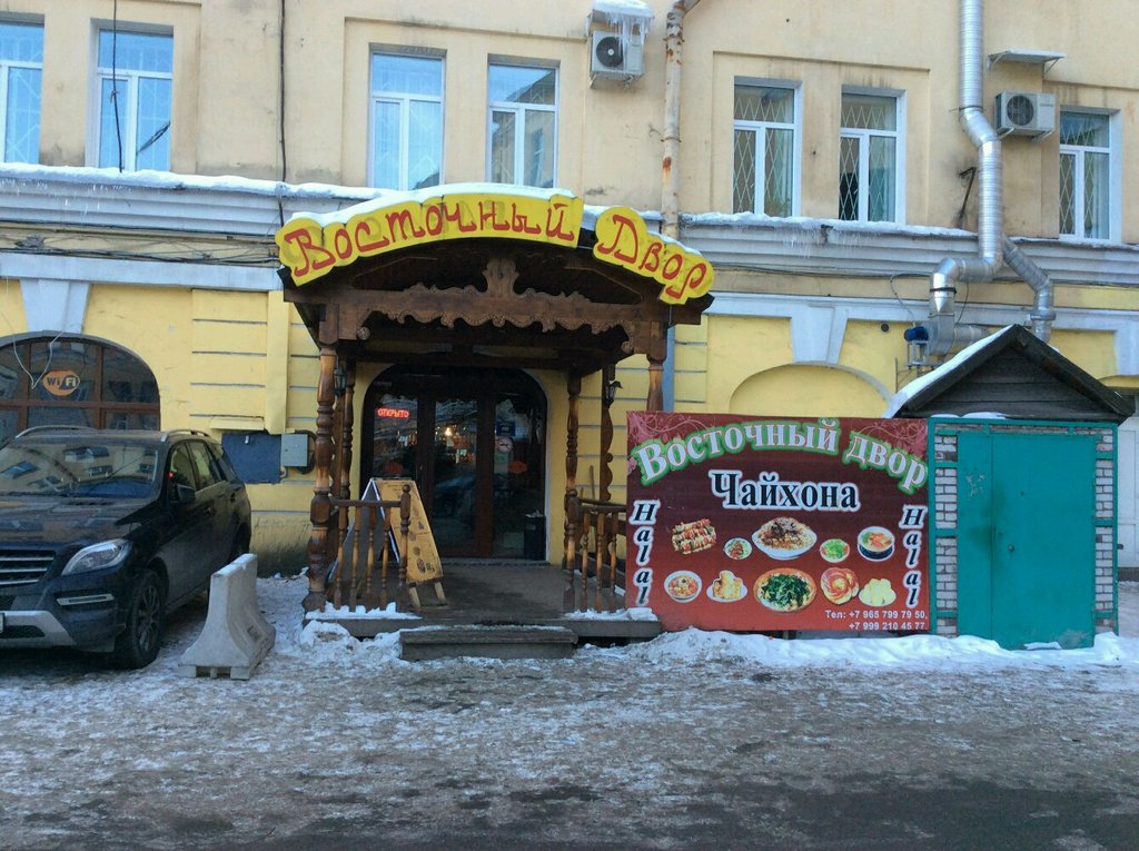 Восточный дворик ул маршала василевского 20 фото