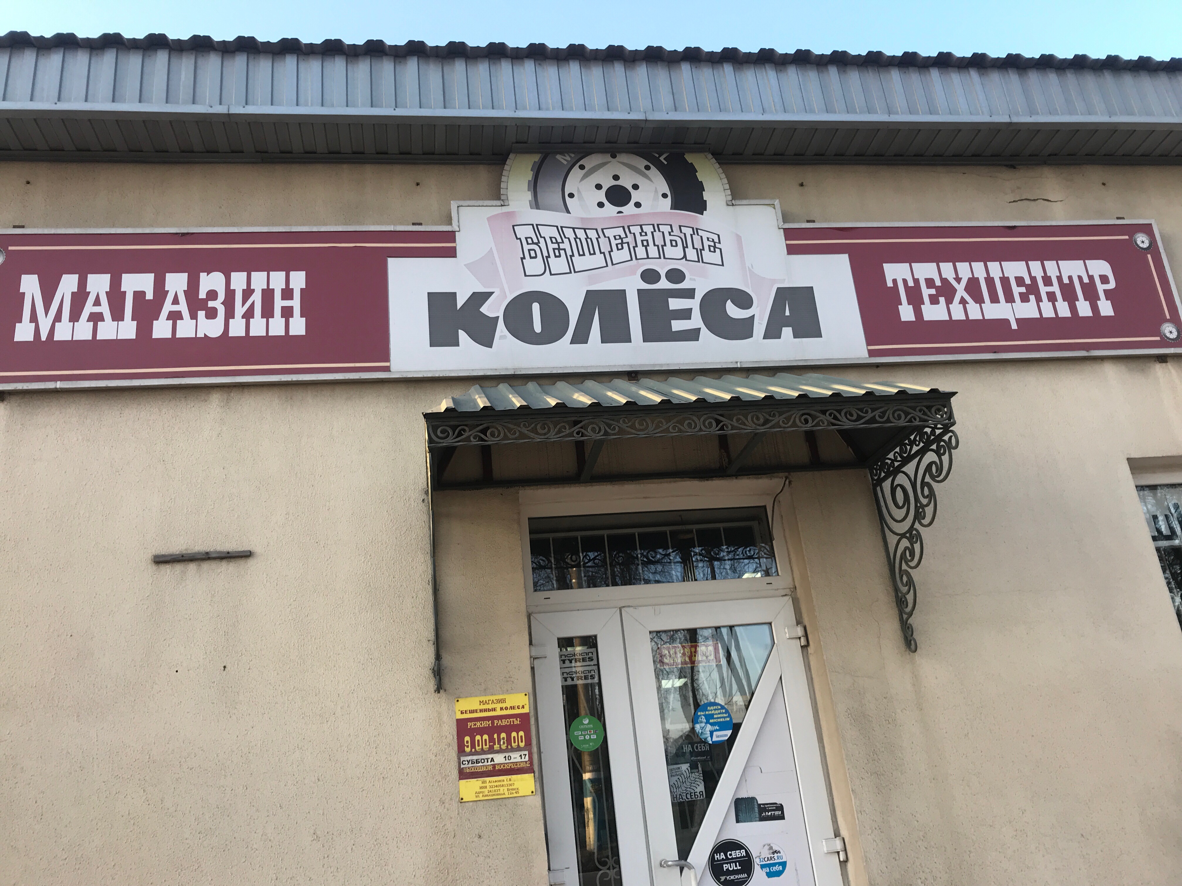 Дюпам ру бежицкая ул 152 брянск фото