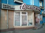 Ocharovaniye (Svobodny prospekt, 40), beauty salon