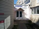Parikmakherskaya (Zheleznyakova Street, 20), hairdresser
