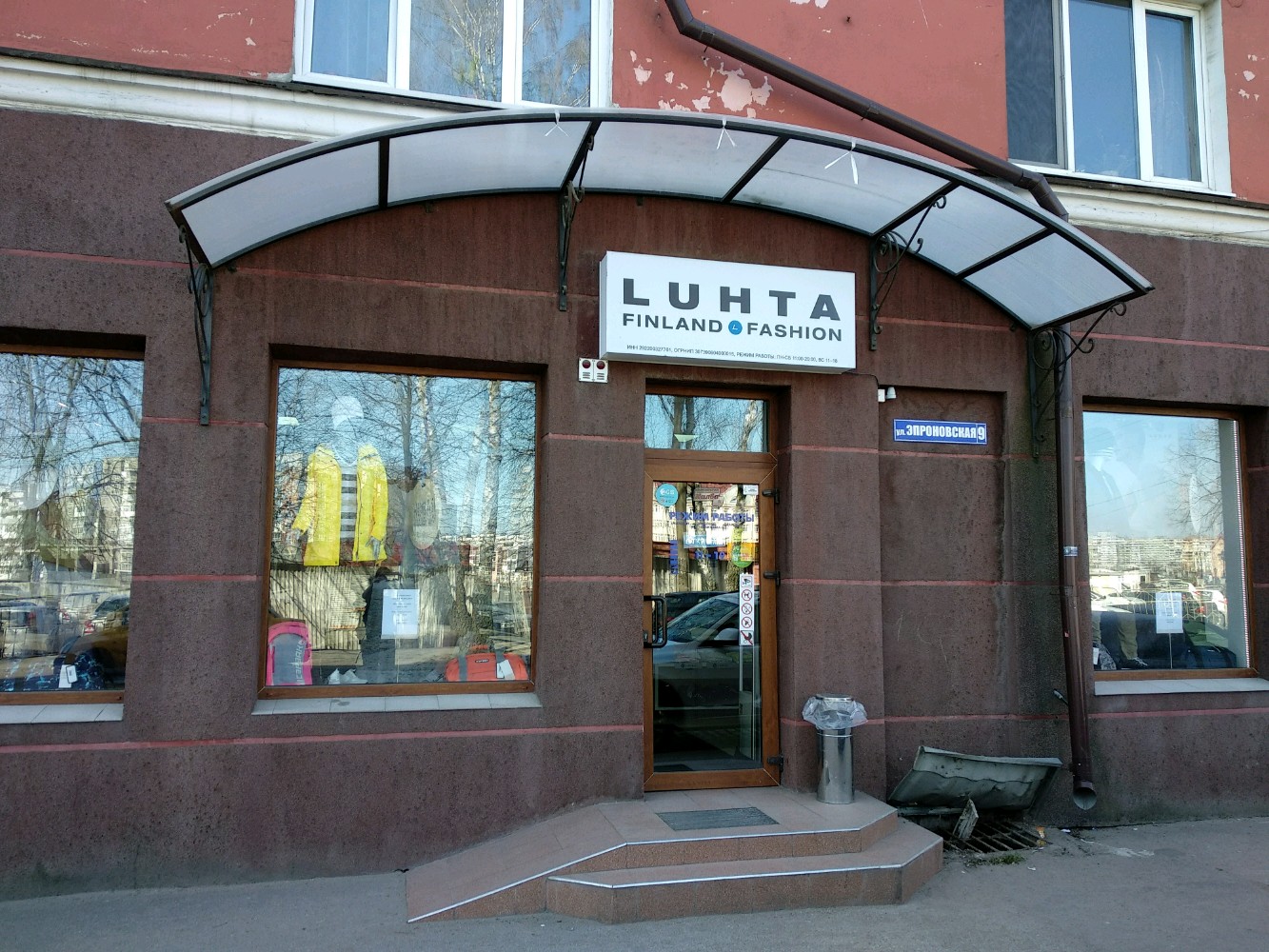 Luhta эпроновская ул 11 калининград фото