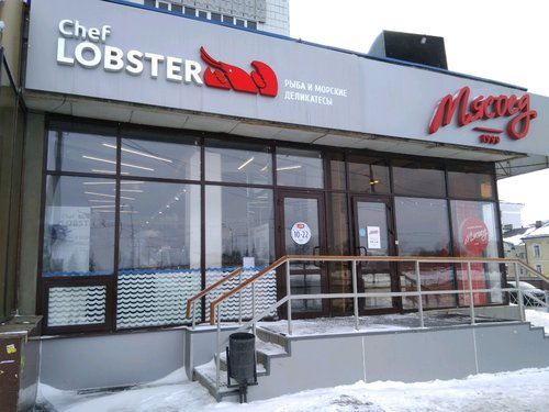 Франшиза Chef Lobster - магазин и кафе морепродуктов