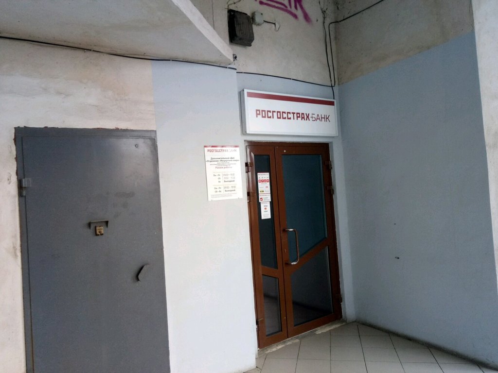 Bank Rosgosstrakh Bank, Nizhny Novgorod, photo