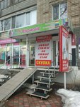 Меркурий (Telmana Street, 6), pawnshop