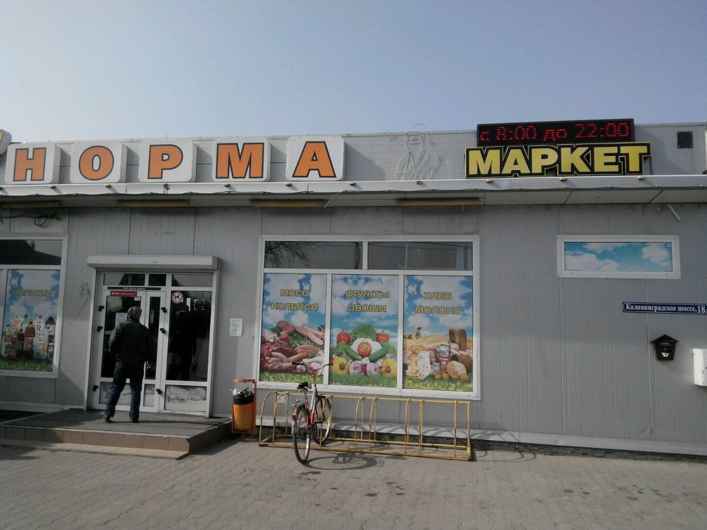 Магазин Тусим В Калининграде Адрес